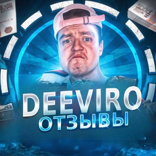 Telegram profile photo for DEEVIRO ОТЗЫВЫ