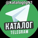 Telegram profile photo for Каталог каналов и ботов