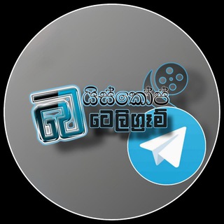Telegram profile photo for Baiscope Downloads