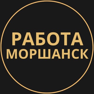 Telegram group profile photo for Вакансии в Моршанске