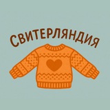 Telegram profile photo for СВИТЕРЛЯНДИЯ