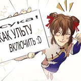 Telegram profile photo for Здесь Кузо нафидила 🍕