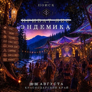 Telegram profile photo for ПОИСК анонсы