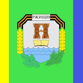 Telegram profile photo for Ржичів новини сьогодні: тривога, світло, афіша, події