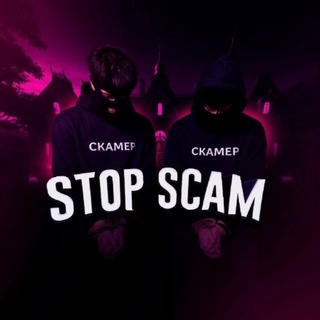 Telegram profile photo for 𝗦𝗧𝗢𝗣 𝗦𝗖𝗔𝗠
