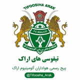 Telegram profile photo for Tifoosiha_arak