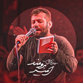 Telegram profile photo for کانال رسمی کربلایی امیر برومند