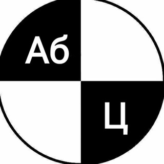 Telegram profile photo for АБХАЗИЯ-ЦЕНТР