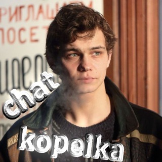 Telegram profile photo for Kopeika🍂Chat