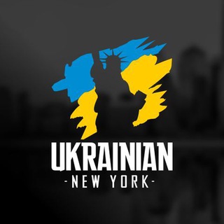 Telegram profile photo for Українці в Нью-Йорку і Нью-Джерсі I Ukrainian New York & New Jersey