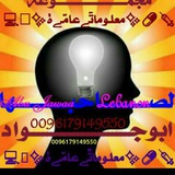 Telegram profile photo for معلومات عامة ..جهاد حمدوش