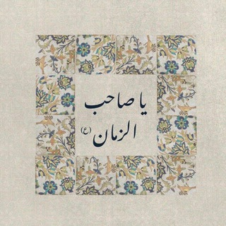 Telegram profile photo for أُمَّاهُ فَاطِمْ.🤍