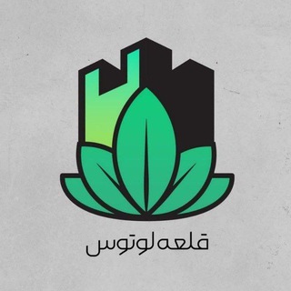 Telegram profile photo for ارزانکده گل قلعه لوتوس💐