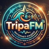 Telegram profile photo for TripaFM | Интернет-Радио