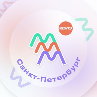 Telegram profile photo for Шум-Гам Квиз СПБ | Гатчина