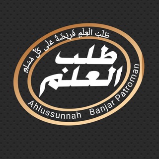 Telegram profile photo for Thalabul Ilmi Banjar Patroman