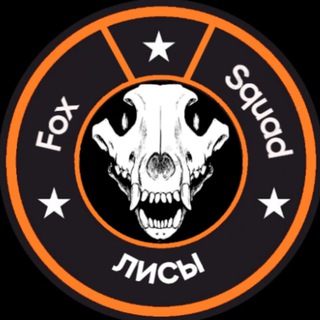 Telegram profile photo for FoxSquad