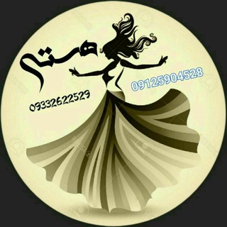 Telegram profile photo for 🌷تولیدوپخش هستی(عمده)🌷