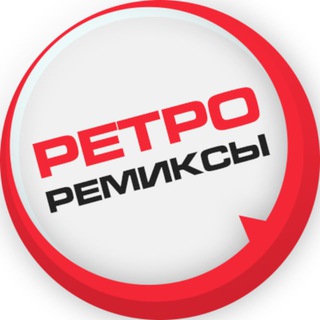 Telegram profile photo for Ретро ремиксы