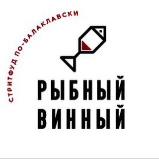 Telegram profile photo for РыбныйВинный