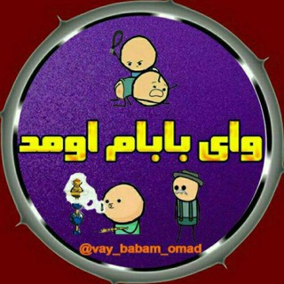 Telegram profile photo for 👻😜 خنده کلیپ ترفند استوری😜👻