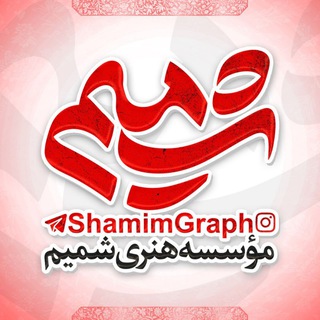 Telegram profile photo for شمیـــم | shamim