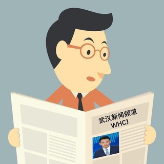 Telegram profile photo for 武汉吃瓜群