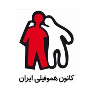Telegram profile photo for کانون هموفیلی ایران