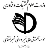 Telegram profile photo for موسسه آموزش عالی برایند شاهرود