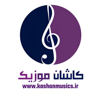 Telegram profile photo for KASHAN MUSICS