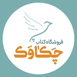 Telegram profile photo for کتابفروشی چکاوک
