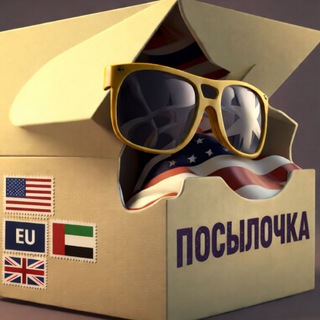 Telegram profile photo for Посылочка