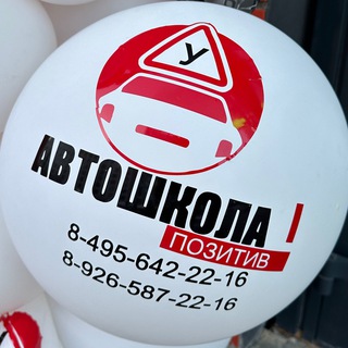 Telegram profile photo for Автошкола «Позитив»