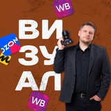 Telegram profile photo for Визуал Фото/видео съемка для маркетплейс WB, OZON