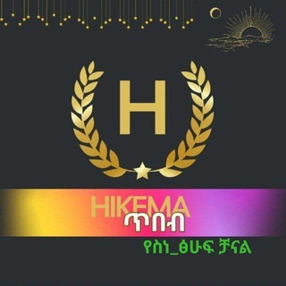 Telegram profile photo for ጥበብ