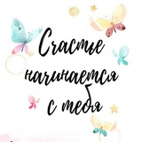 Telegram profile photo for Секрет Счастья