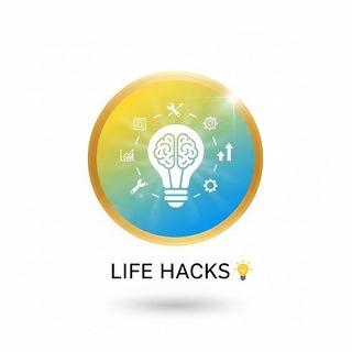 Telegram profile photo for أسرار الحياة | Life Hacks 💡