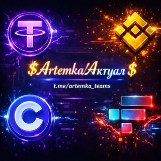 Telegram profile photo for Artemka/Wts