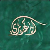 Telegram profile photo for حب مجالسنا