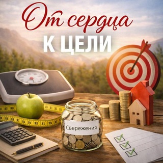 Telegram profile photo for Юлия. От сердца к цели!