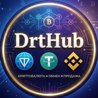 Telegram profile photo for DrtHub • USDT/GRAM/BNB