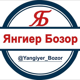 Telegram profile photo for Янгиер Бозор