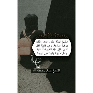 Telegram profile photo for بُنَيَّـة السَلف 'ے🌱