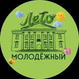 Telegram profile photo for Дом культуры «Молодёжный» | Г. о. Подольск
