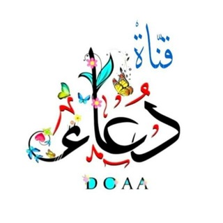 Telegram profile photo for دعاء | Doaa