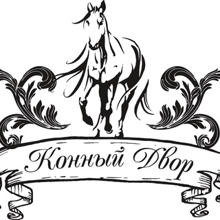 Telegram profile photo for Конный Двор | Зооферма