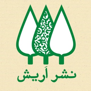 Telegram profile photo for نشر اَریش