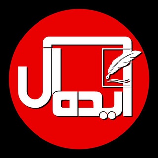 Telegram profile photo for پايگاه خبرى ایده آل گیلان