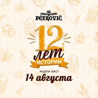 Telegram profile photo for Pétrovič Restaurant