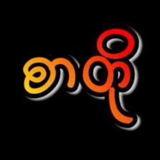 Telegram profile photo for စာတို